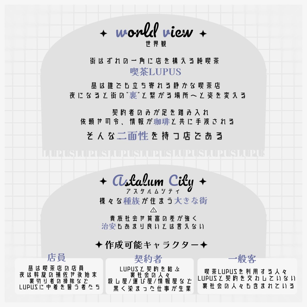 喫茶 LUPUS tweet media