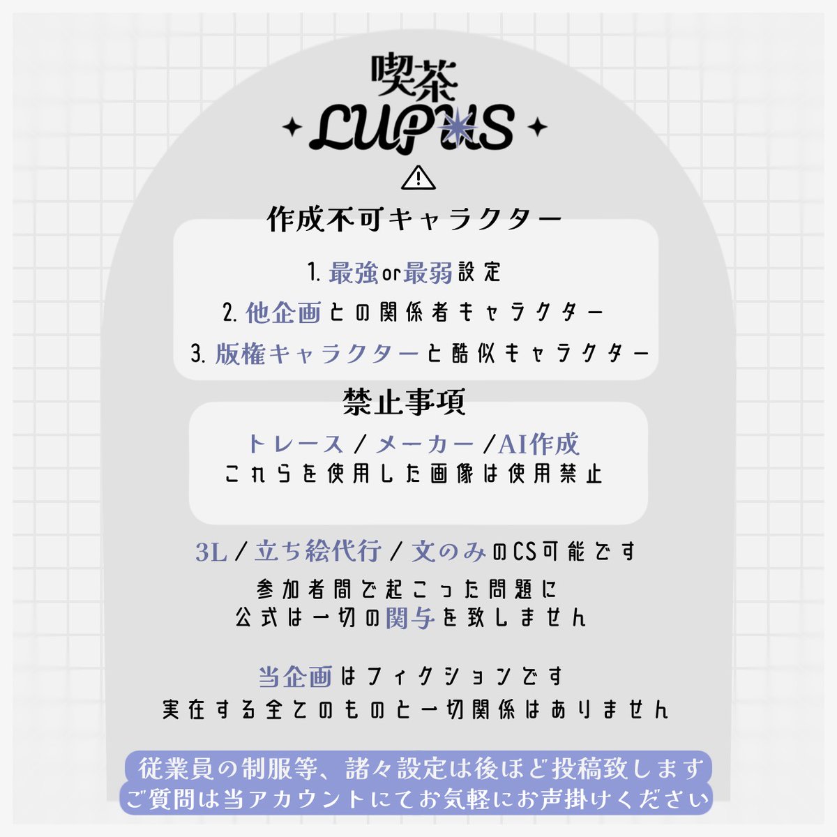 喫茶 LUPUS tweet media