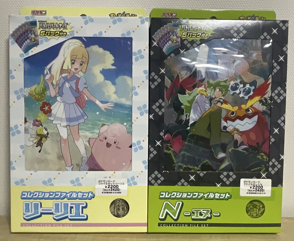 未開封BOXの紹介 コレクションファイルセット リーリエ＆N。 好きな