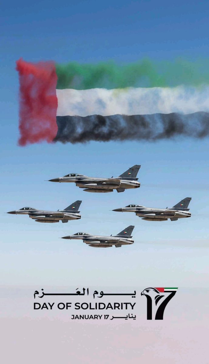 hhtbzayed's tweet image. في يوم العزم نستحضر معاني الإصرار والقدرة، حيث أثبتت الإمارات في 17 يناير أن الأوطان تُبنى بالصبر والإرادة، وأن قوة الدولة لا تُقاس بما تحققه من إنجازات فحسب، بل بقدرتها على الثبات في اللحظات الفاصلة وحماية منجزاتها الوطنية.

وفي هذا اليوم، نفتخر بحكمة قيادتنا الرشيدة ورؤيتها…