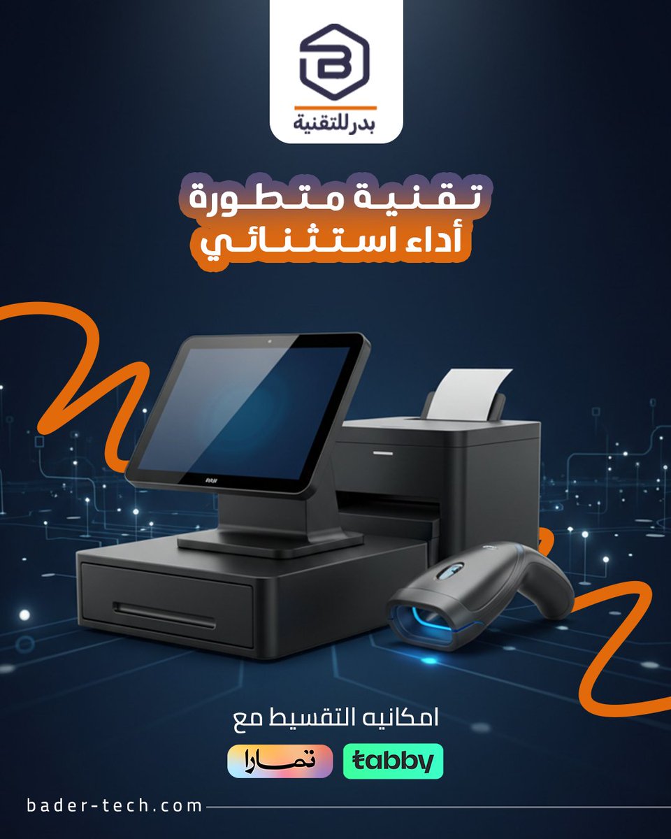 بدر للتقنية والتجهيزات الأمنية tweet media