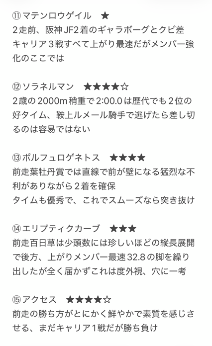 umapia_jp tweet picture
