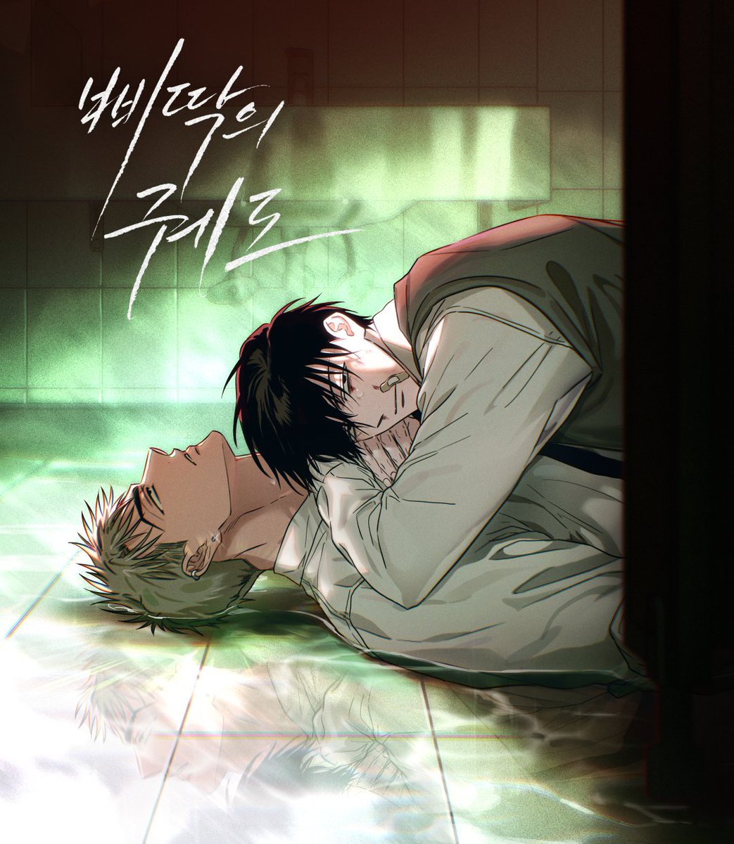 mu_Jing_0's tweet image. [RT💚]
공이 수를 때려요,,,
ㄴ어떻게 때리나요?

단편 BL웹툰 &amp;lt;삐딱의 궤도&amp;gt;가 미스터블루에 론칭 되었습니다. 즐겁게 봐 주시면 좋겠습니다!🫣

🎁이 트윗을 RT 해주신 1분에게는 컬쳐랜드 상품권을, 인용 RT로 구매 인증 남겨주신 10분에게는 블루머니 쿠폰을 선물로 드립니다. 중복 참가 환영❗️