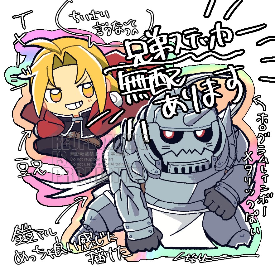 kt_syann's tweet image. 兄弟ステッカー無配予定➰