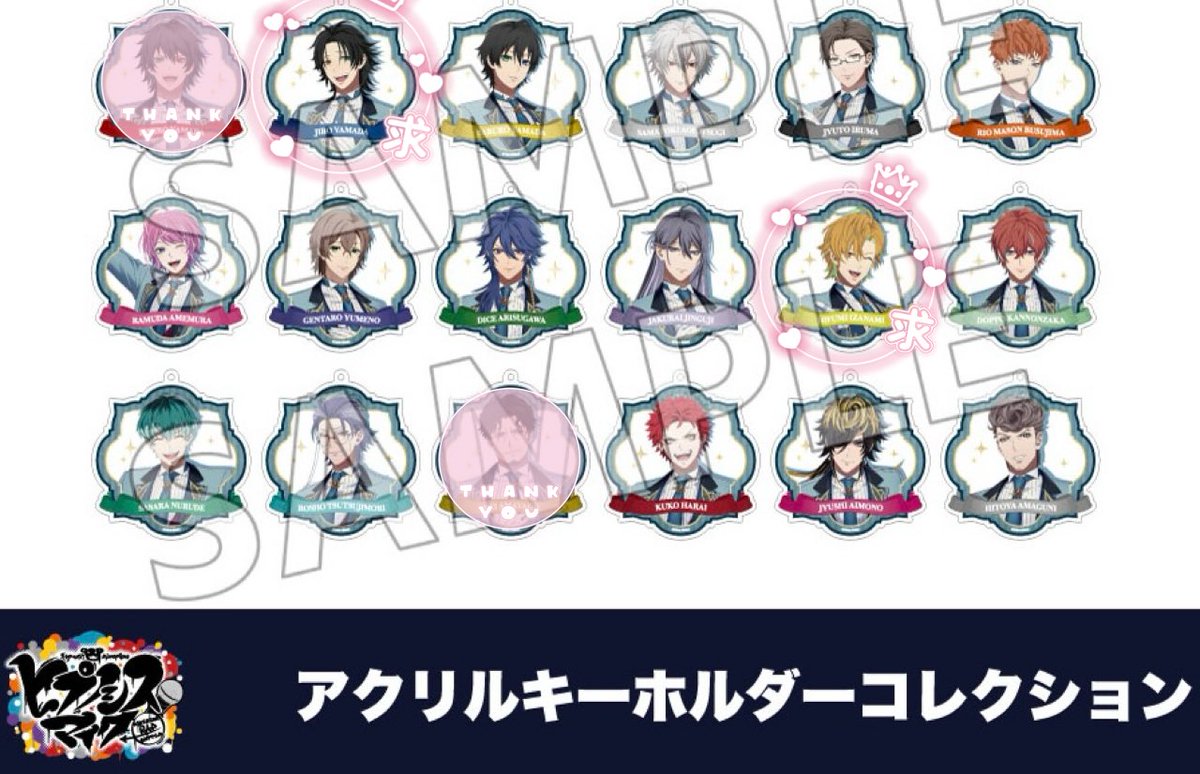 交換】 ヒプノシスマイク ヒプマイ プリンスホテル アクリル