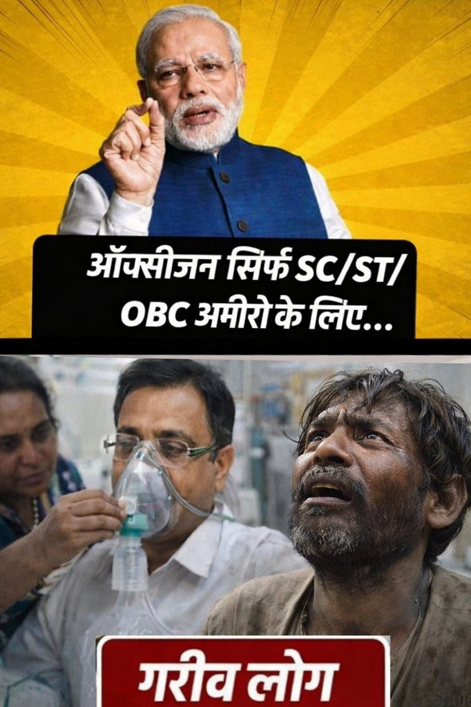 मोदी जी इस बार ऐसा एक्ट लायें हैं की सामान्य वर्ग के बच्चे पैदा होते ही अपराधी हो जाएँगे , मुझे समझ नहीं आता की मोदी जी को सामान्य वर्ग से इतनी नफ़रत क्यों है । 
#UGC_RollBack