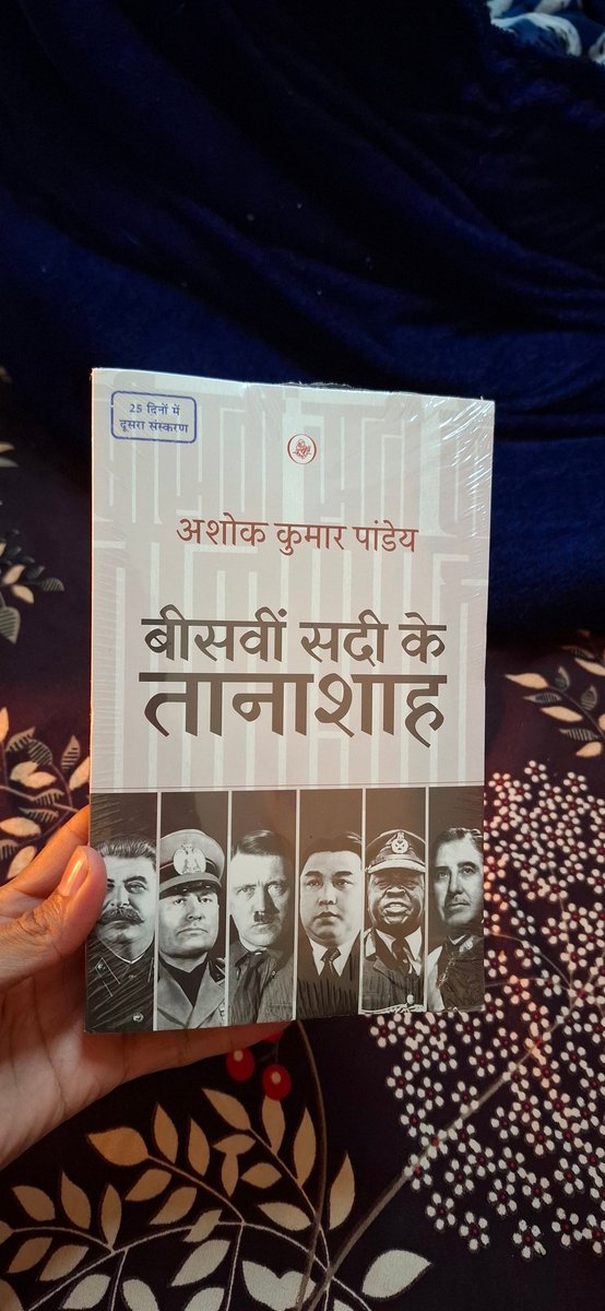 बेहतरीन किताब लिखी है <a href="/Ashok_Kashmir/">Ashok Kumar Pandey अशोक اشوک</a> जी ने। आज ही #Bookfair से खरीदकर पढ़ने का मौका मिला।