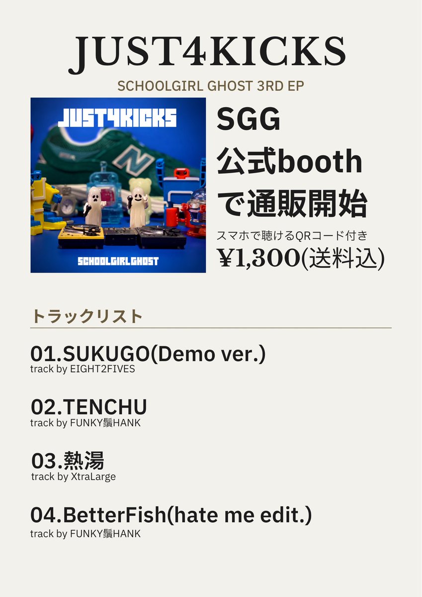新EP「JUST4KICKS」通販開始しました！
↓以下のページよりぜひご購入ください！
tlbc.thebase.in/items/132147124