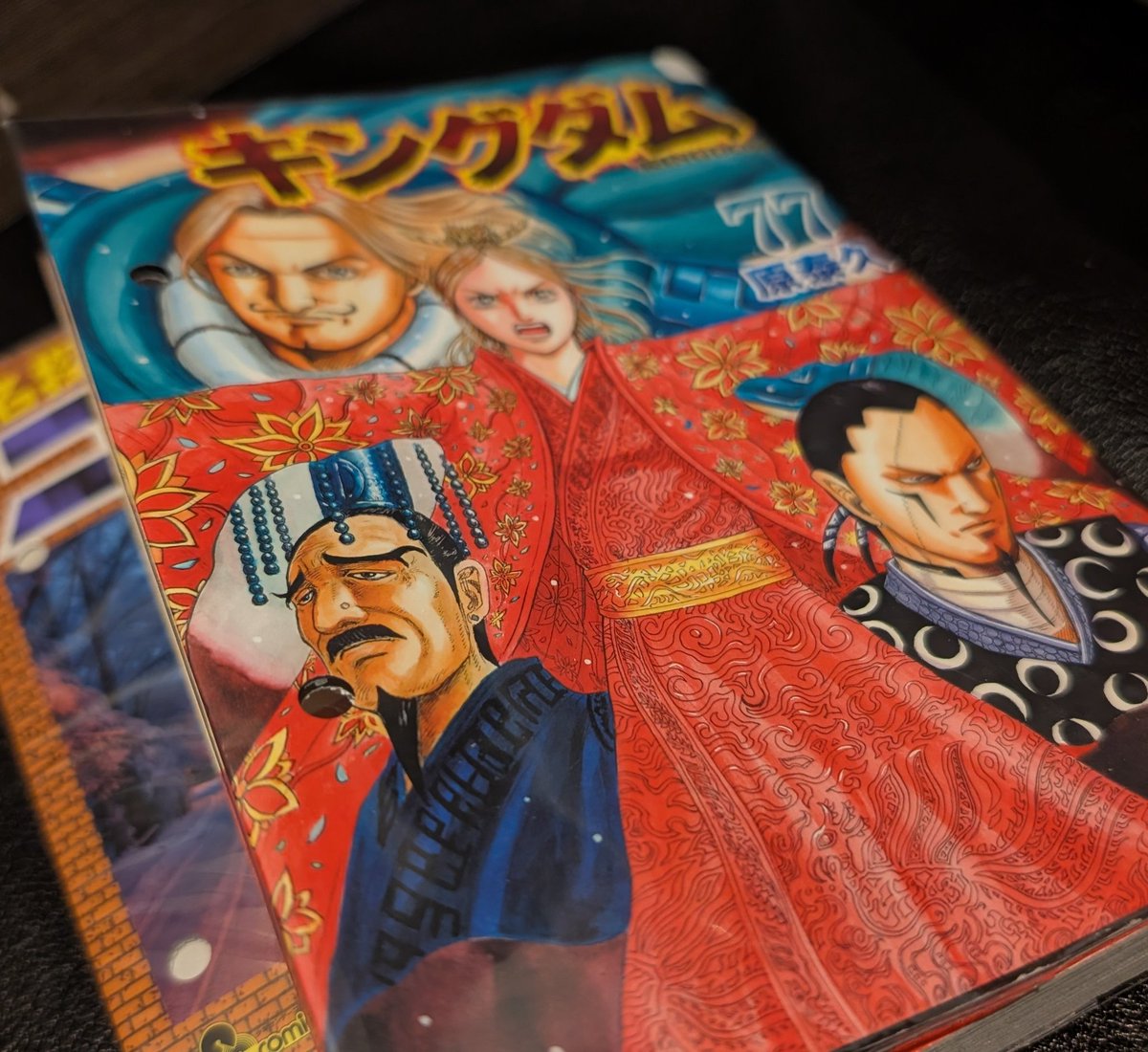 美品 キングダム 60〜77巻（最新巻） キングダム 77／原 泰久 | 集英社