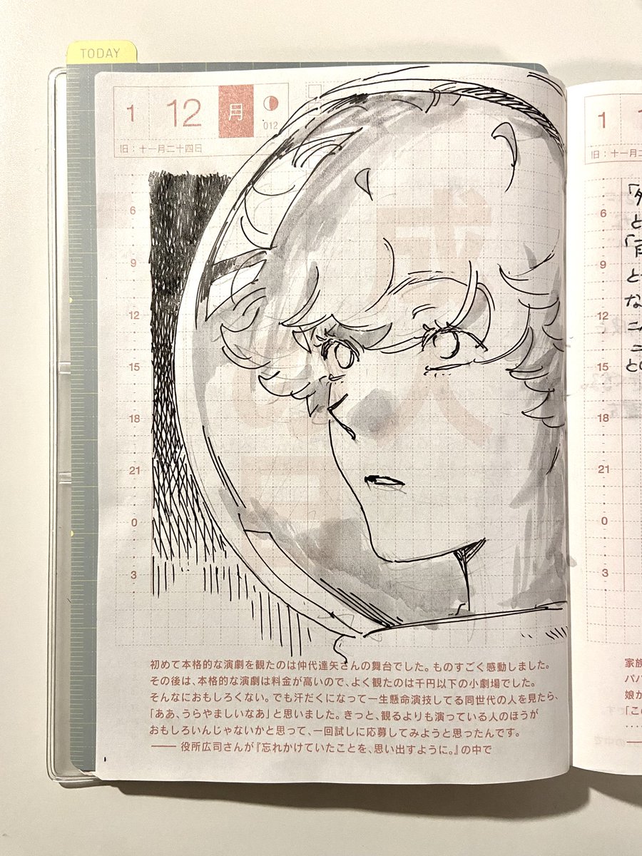 ソラマ🍉 tweet media