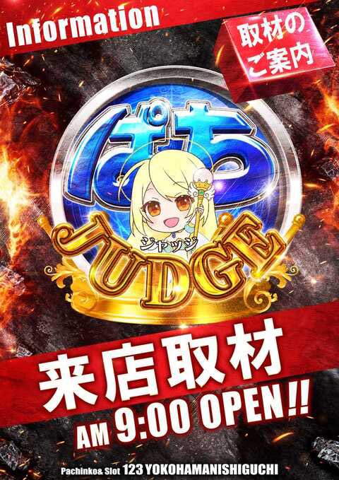 Ultramanattack's tweet image. 1/18(日)
123横浜西口店

gooパチ
シーナ。来店
ぱちジャッジ
エンジェル来店

オモシロローテーション
1/12-1/18まで最終日
対象東京喰種

抽選時間8:30
最高のライブ