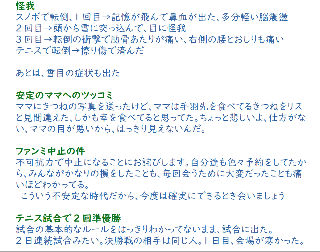 簡単にまとめる #張哲瀚 #ZhangZhehan #山河令 #チャンジャーハン
