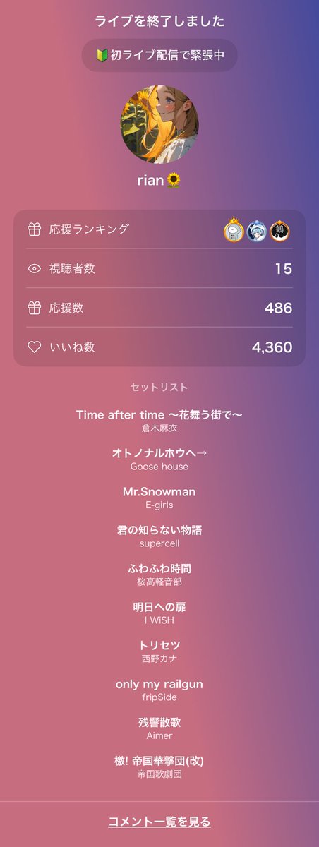 ーrianー tweet media