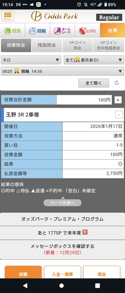 8nIv's tweet image. 馬とオートレースわかんね
競輪が一番分かりやすくてええわ