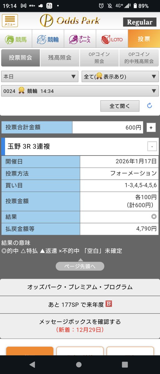 8nIv's tweet image. 馬とオートレースわかんね
競輪が一番分かりやすくてええわ