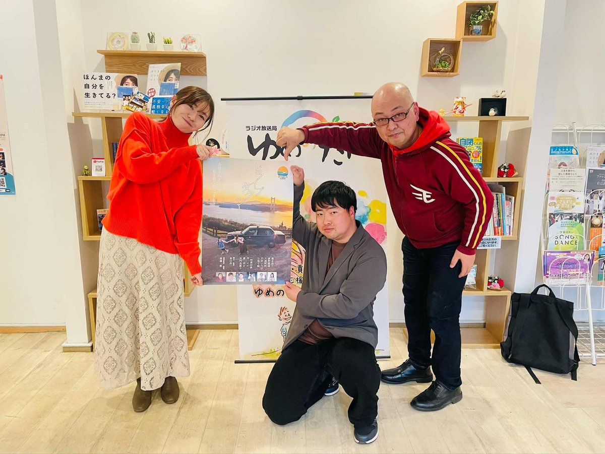 ビッグニュース‼️

Assyの「エンタメピックアップ」にゲスト出演して下さったお二方が告知して下さった映画の岡山上映が遂に決定！！

おざきゆかりさん 出演

主題歌
Yoshimi with sp「あなたと生きる空の下」

桑田浩一 監督 児島ロケ映画
「ドライブタクシー」岡山上映会
主題歌・挿入歌 披露