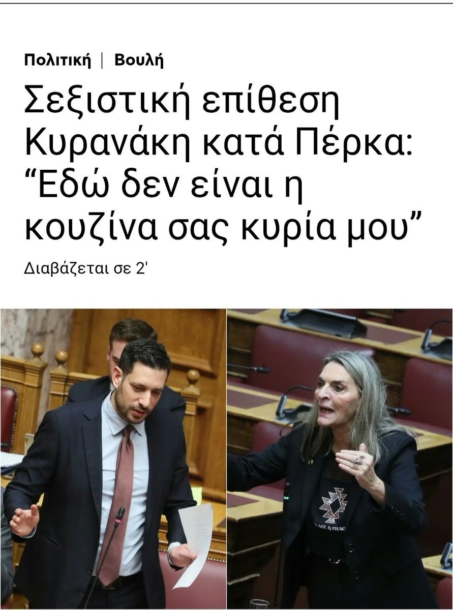 Κ. <a href="/kyranakis/">kyranakis</a> κάτι μου λέει ότι αν εσύ ήσουν σε ένα ιστιοπλοϊκό 10 μέτρων, μέσα σε 2 μέτρα κύμα, με τον ισραηλινό στρατό να σε περικυκλώνει, να σε βομβαρδίζει με drone, και να σε σημαδεύει με λέιζερ, θα έβγαζες πολλές “τσιρίδες”. Αυτό είναι απόλυτα φυσιολογικό.  Ο φόβος και οι