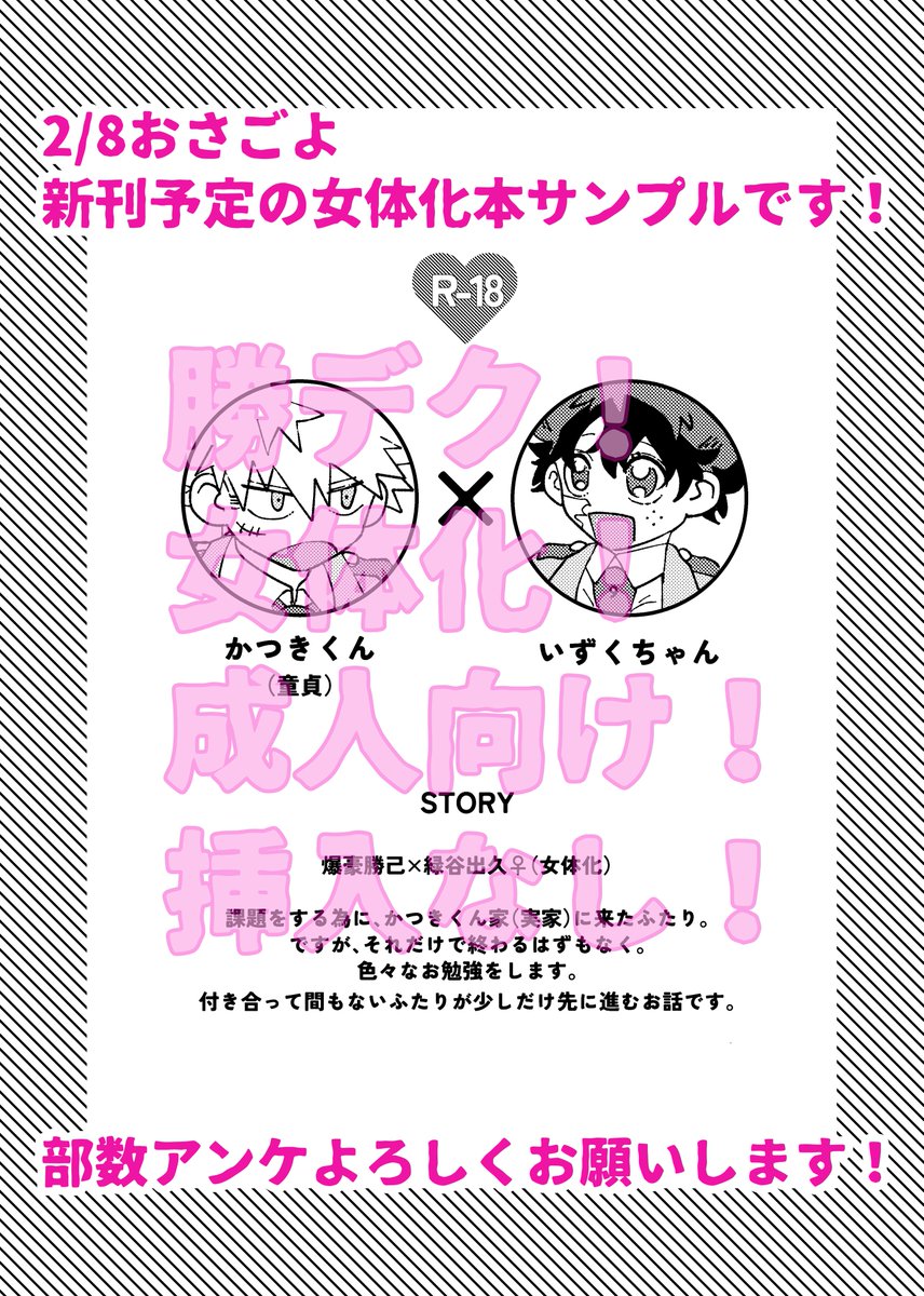 rk0920gr's tweet image. 2/8 おさごよ新刊のサンプルと部数アンケです！⚠️女体化です！

▷sample🔞(pixiv)
pixiv.net/artworks/14005…
▷部数アンケ
forms.gle/7ZsCJyaVjVc2cU…

よろしくお願いします！