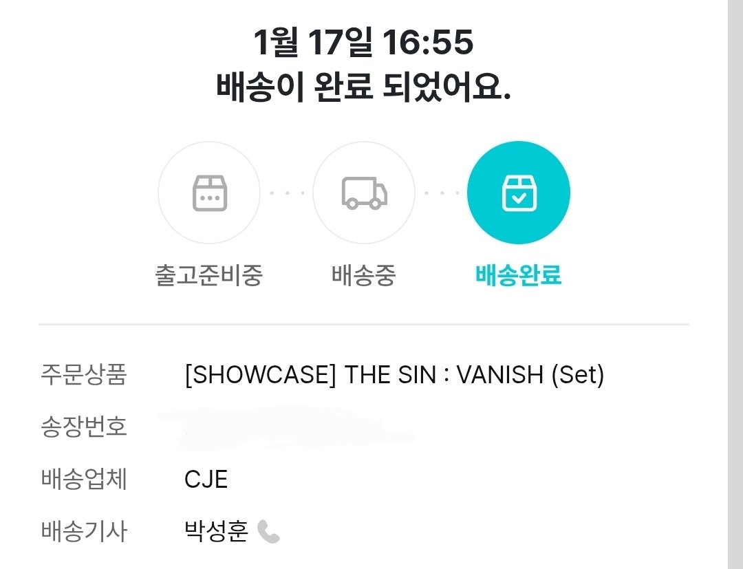 6unasaau's tweet image. 박성훈 너야?