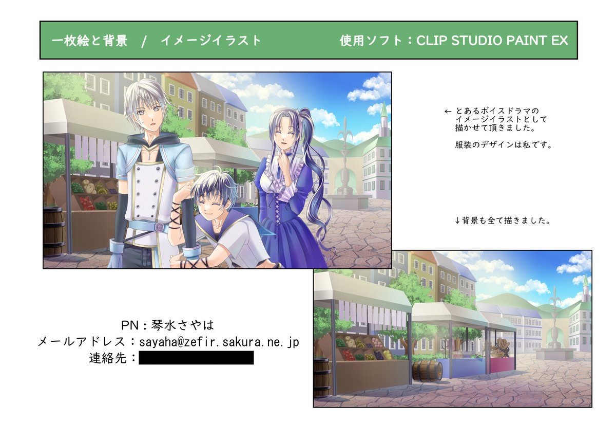 sayaha55's tweet photo. 1/18の #コミトレ は琴水も参加しますので、イラスト営業用のチラシと名刺、良かったら持って行ってくださいね！

荷物の量によりますがポートフォリオも持っていくかもなので、お気軽にお声がけください。

4号館　E18b
で、お待ちしております！

#こみっくトレジャー47 https://t.co/wnTWUna5Cx