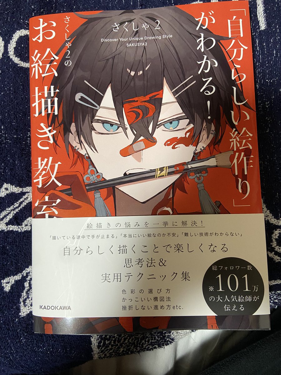 さくしゃ2 @ｺﾐﾃｨｱ 東6 な01b (@sakusya2honda) / Posts / X