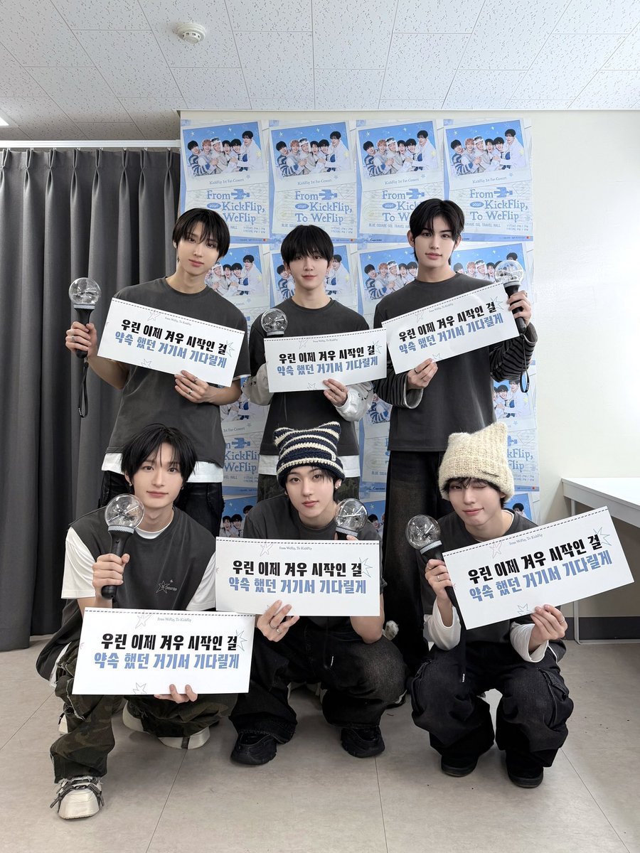 kickflip_jype's tweet image. 📸ᴋɪᴄᴋᴋɪᴄᴋᴅᴀʏ

260117
2026 KickFlip FAN-CON &amp;lt;From KickFlip, To WeFlip&amp;gt; in SEOUL DAY 1 ❄️

KickFlip은 이제 시작입니다!
약속했던 그곳에서 만나요 🤍

#KickFlip #킥플립 
#From_KickFlip_To_WeFlip