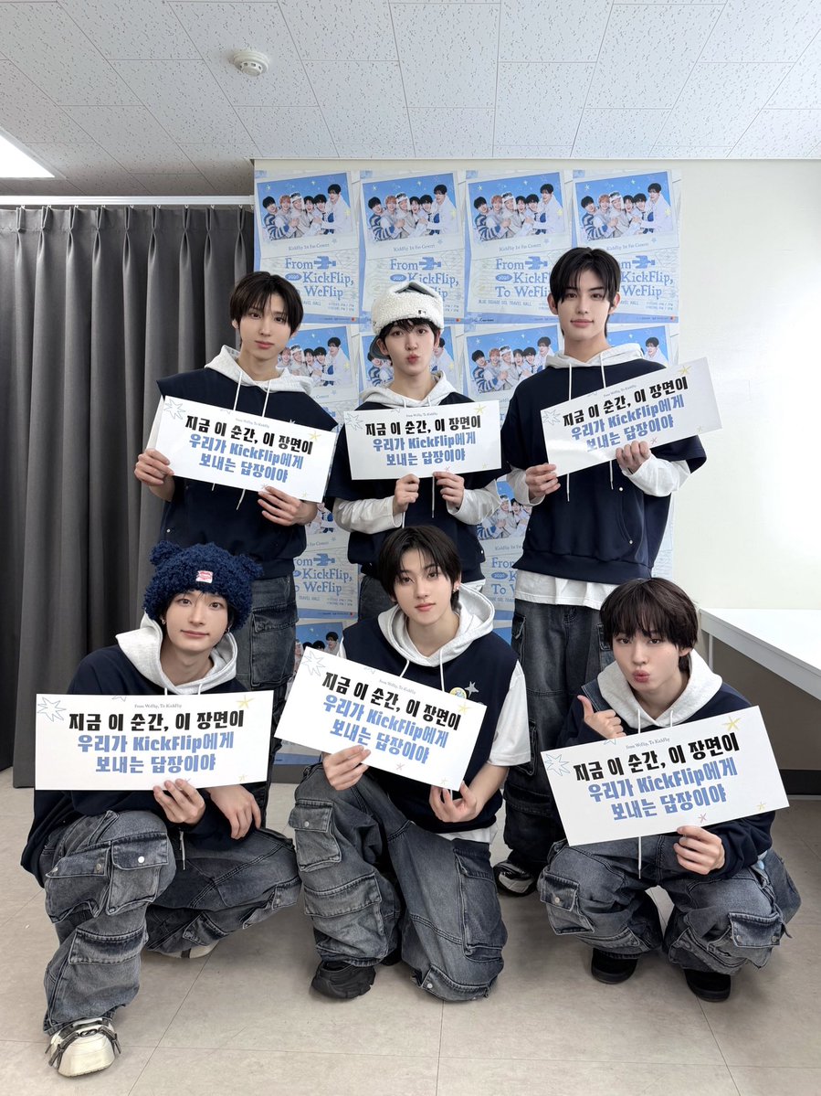 kickflip_jype's tweet image. 📸ᴋɪᴄᴋᴋɪᴄᴋᴅᴀʏ

260117
2026 KickFlip FAN-CON &amp;lt;From KickFlip, To WeFlip&amp;gt; in SEOUL DAY 1 ❄️

잊지 못할 순간을 선물해주셔서 감사합니다
사랑해요 WeFlip ❤️

#KickFlip #킥플립 
#From_KickFlip_To_WeFlip