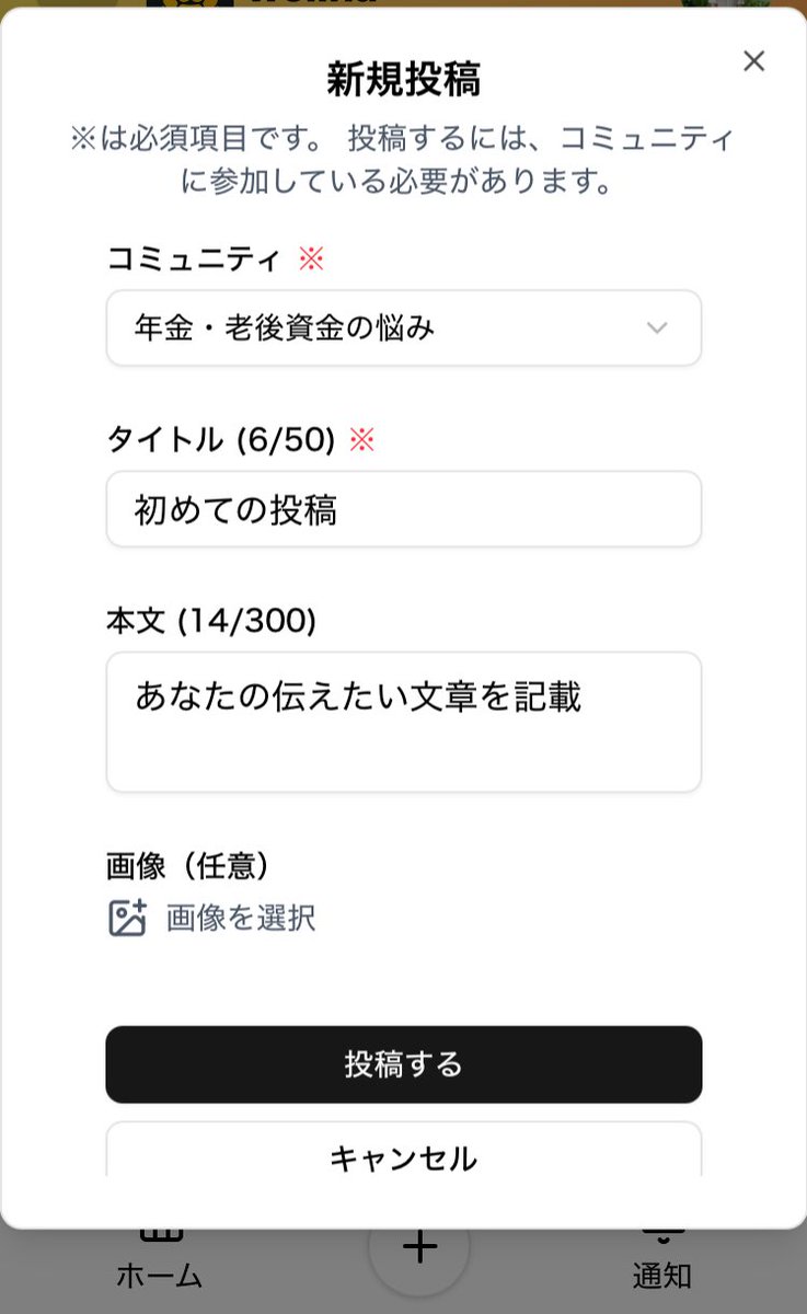 wellna_official's tweet photo. 【使い方③｜投稿のしかた】

1️⃣ 画面下の「＋」ボタンをタップ
2️⃣ 投稿したいコミュニティを選択
3️⃣ タイトルと本文を入力
（画像は入れても、入れなくてもOK）

4️⃣ 「投稿する」を押せば完了！

※まずは
「最近気になっていること」
「同じ経験をした人に聞いてみたいこと」
だけでも大丈夫です。 https://t.co/dUcYJ25Rbq