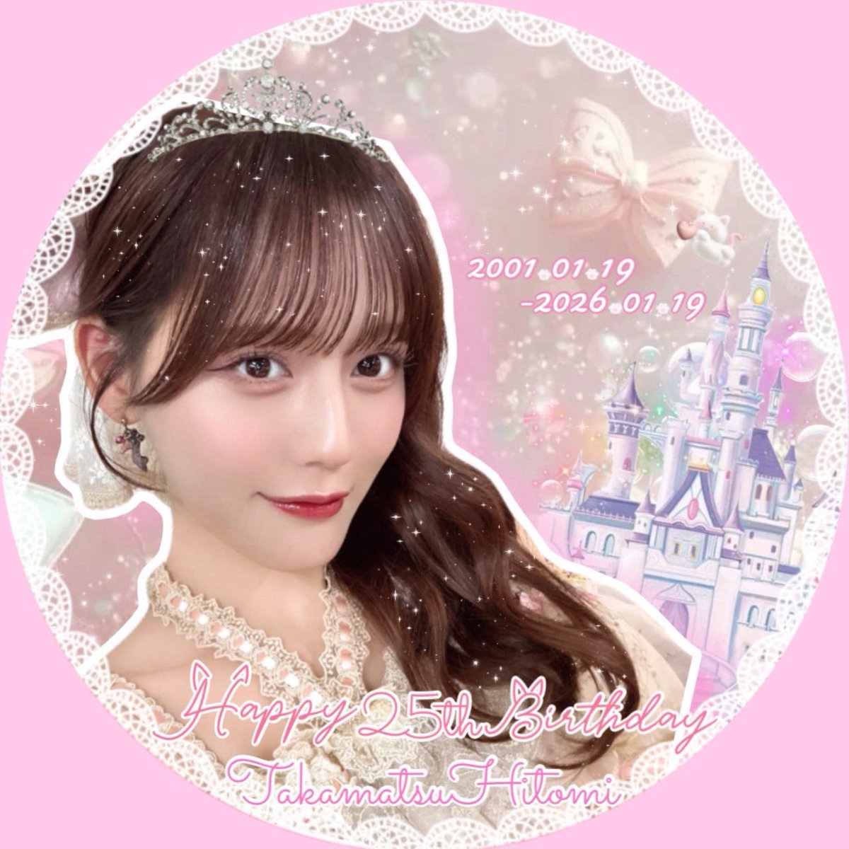 髙松瞳生誕委員会 2026 (@hitomi_0119_) / Posts / X