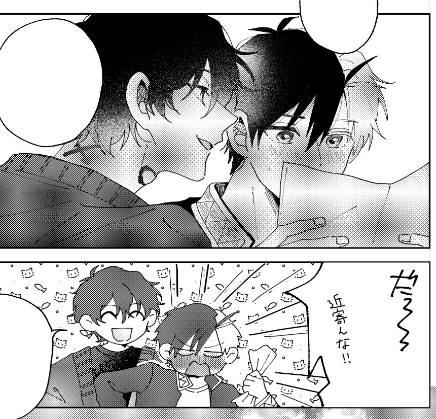 やまさく 原稿✍️