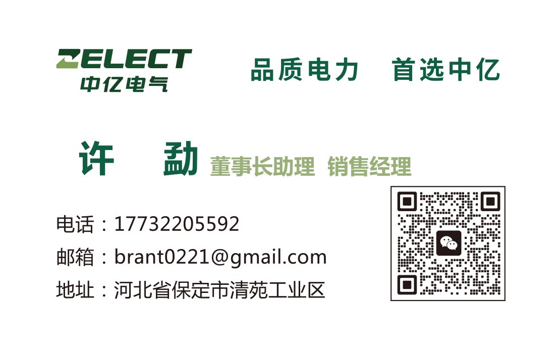 Who need electrical transformers please context me ,  the most famous factory in Baoding Hebei China.