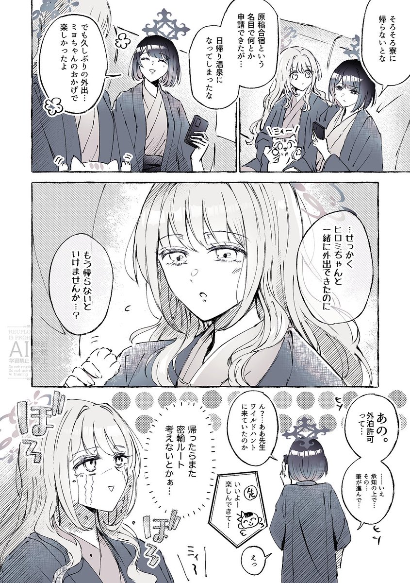ヒロミちゃんを癒そう② 