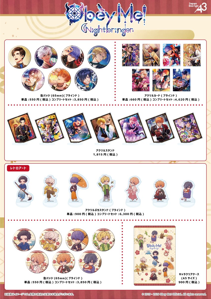 おべいみー！グッズ情報！ (@obm_goods) / Posts / X