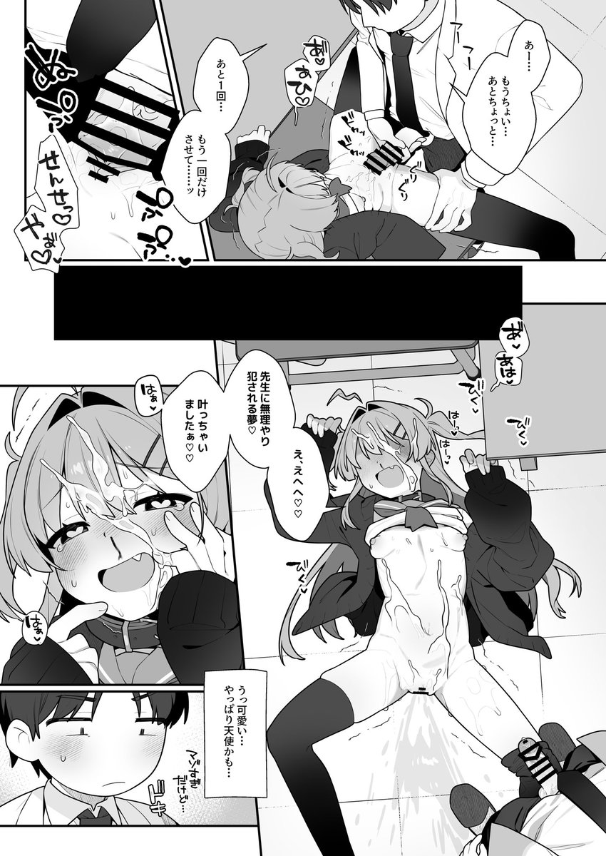 かわいい生徒がとんでもないベクトルでグイグイくる… 