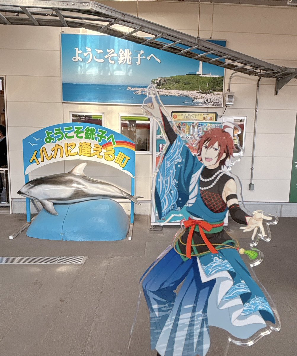 指差し冬馬くんアクスタが優秀すぎて永遠に写真撮れると思う