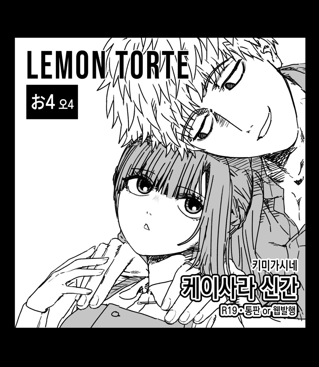 채유🚓チェユ tweet media