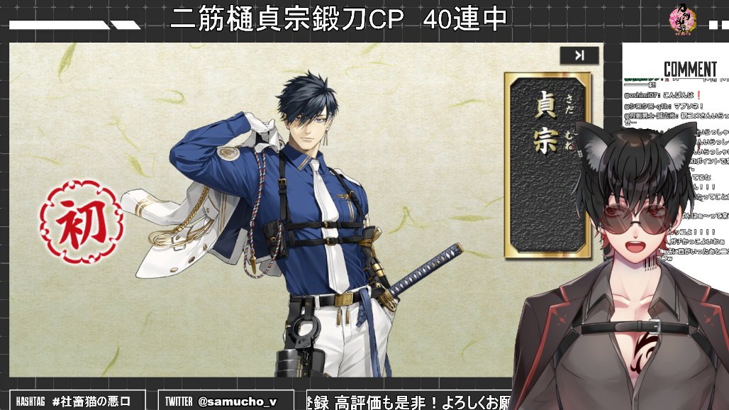 サムちょ🐈‍⬛ 🐾漢字苦手な社畜系2.5次元VTuber🇯🇵 (@samucho_V