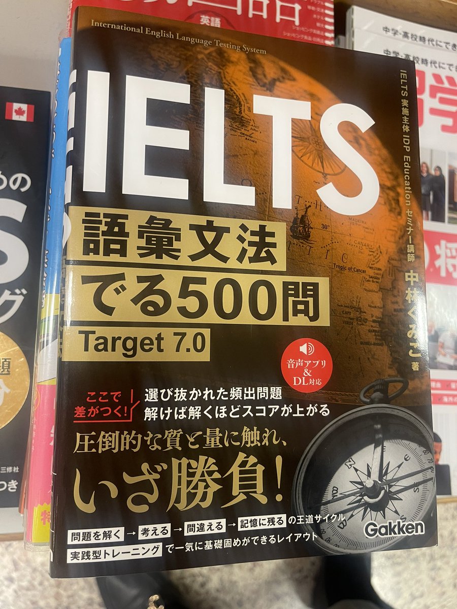 Jenny_toeic's tweet photo. 明けましておめでとうございます！(遅)
昨年はIELTS OA6.5着地だったので今年は必ず7.0取ります！
▼目標
Reading 7.5
Listening 7.0
Speaking 6.0
Writing 6.5
→OA 7.0

今日誕生日だったのでIELTSの本を久しぶりに買い足しました📖🎂みなさんも目標達成できる1年になりますように🥳 https://t.co/T0Y4fFOm73
