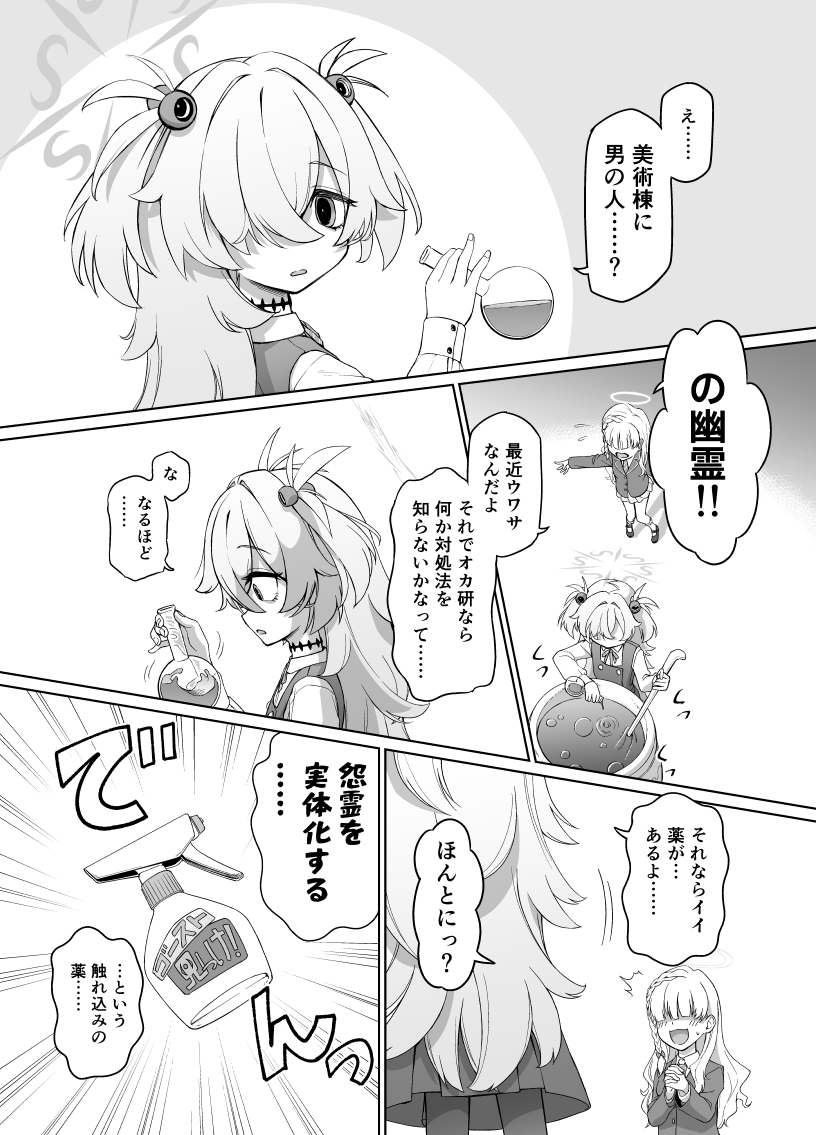 カノエが亡霊とえちちな事する漫画の前半部分… 