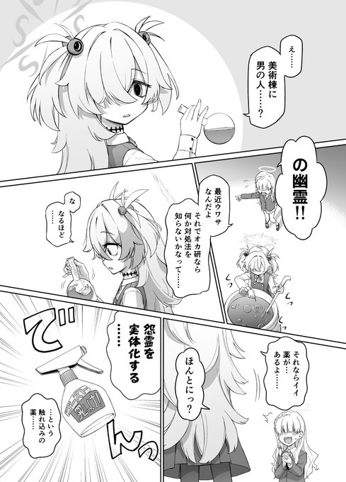 カノエが亡霊とえちちな事する漫画の前半部分… 