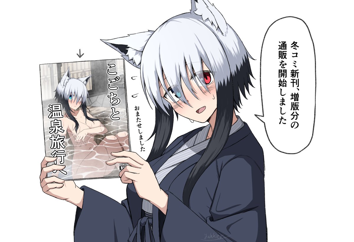 冬コミ新刊、紙書籍版(増版分)の通販を開始しました。
通販URLはツリーにて↓ 