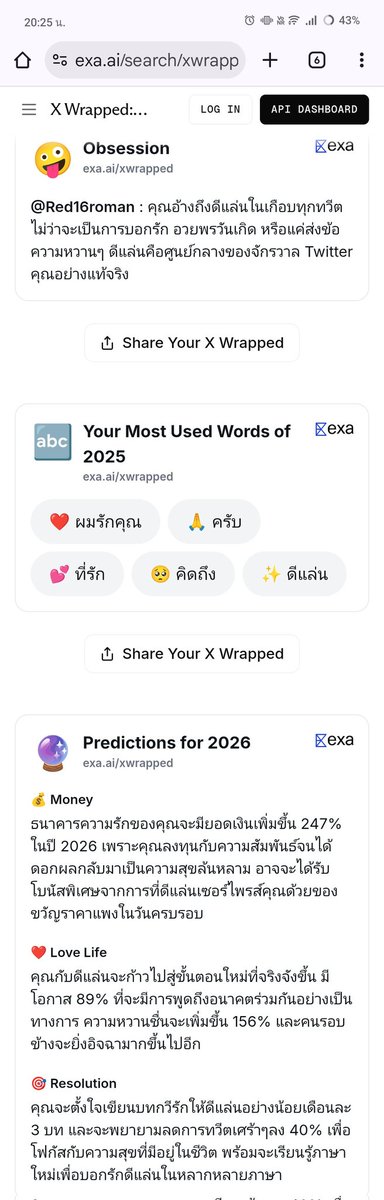 ปี 2025 ที่ผ่านมานั้น.... <a href="/Red16roman/">𝕯𝐲𝐥𝐚𝐧 𝕳.</a> คุณลองอ่านสิครับ