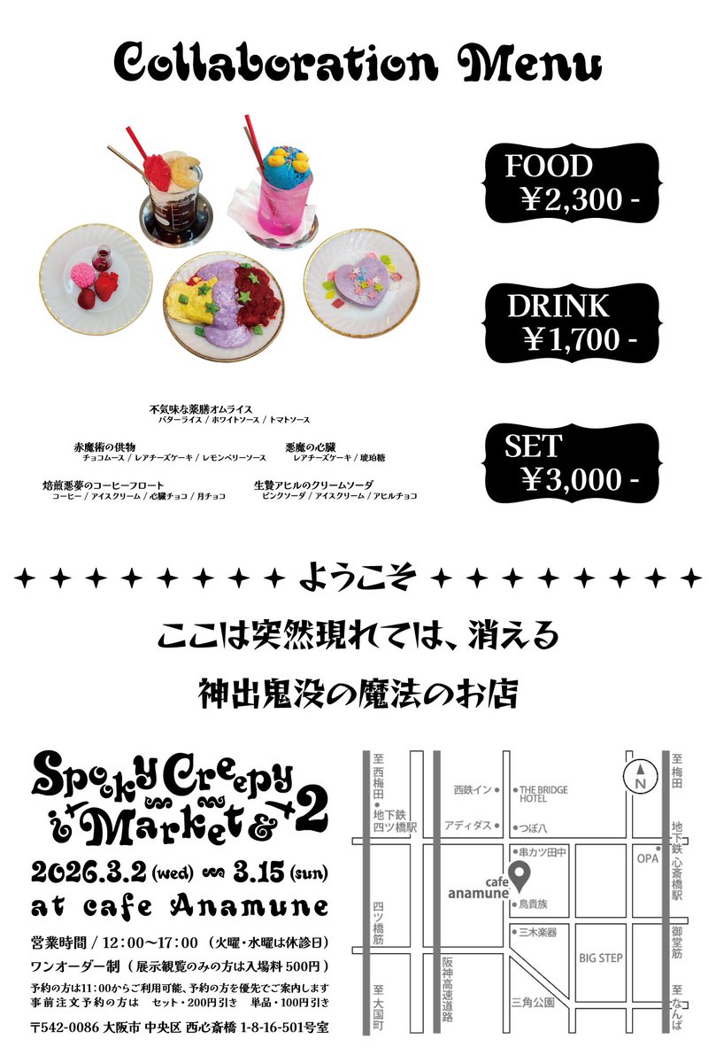 はるやみ◆ニンゲンの姿 tweet media