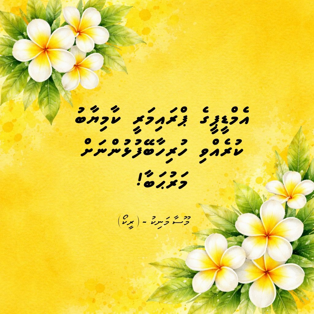 Moosa Maniku (Reeko) (@reekomoosa) on Twitter photo 