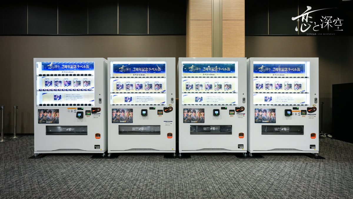 恋と深空2周年スペシャルイベント・東京 
『エンドレス星間舞踏会』  

✨DAY1 ご来場ありがとうございました✨ 

 本日お越しいただいたハンターの皆さま、
 本当にありがとうございました。

『エンドレス星間舞踏会』は大盛り上がり🎶 
一緒に2周年をお祝いしよう❣