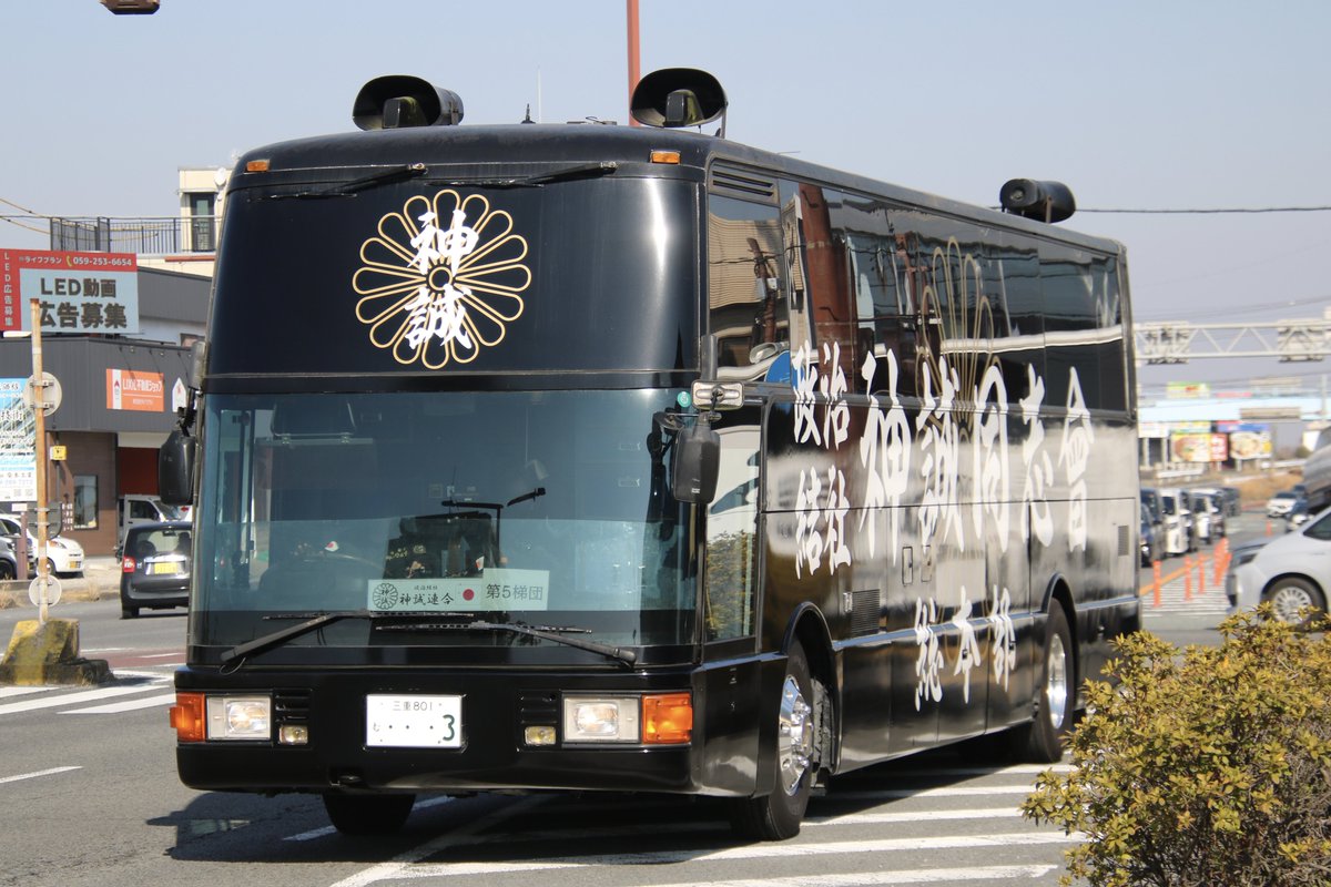 右翼 #街宣車 🎵波濤万里を蹴りて衝く 白耶土湾に月しるく 時神無月十