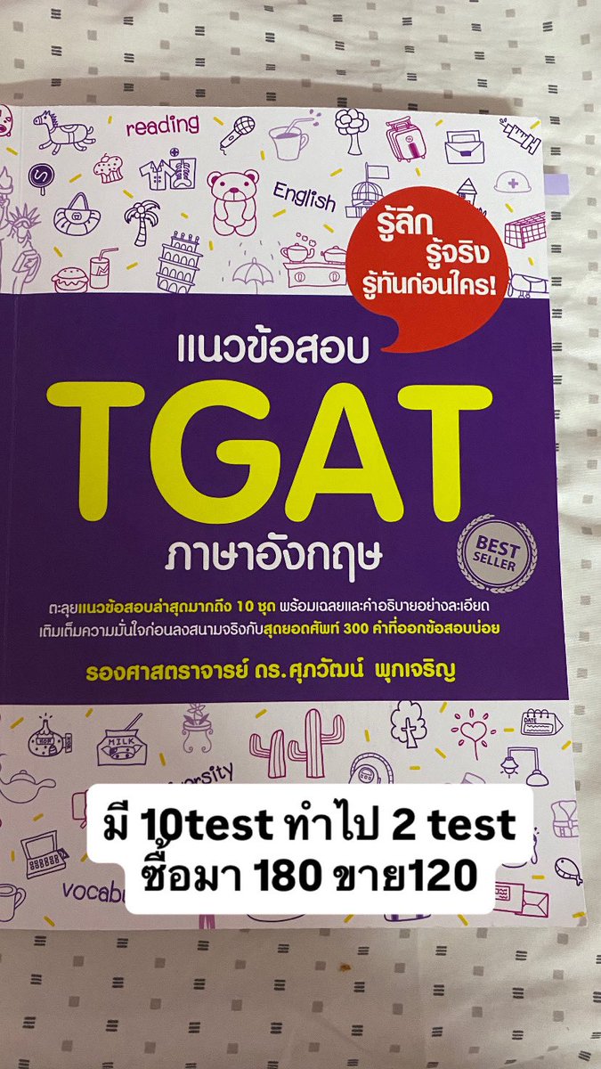 meis_Chocolate's tweet image. ส่งต่อหนังสือ TGAT TPAT 
ค่าเดินทาง💌📮 30 .- เล่มต่อไป+5 บาท🛼
#tgat #dek70 #dek71 #tpat #TPAT3 #TPAT5 #TGAT69 #tgat70 ทักมาขอดูลายละเอียดเพิ่มเติมได้ ต่อรองราคาได้นะคะ🧤