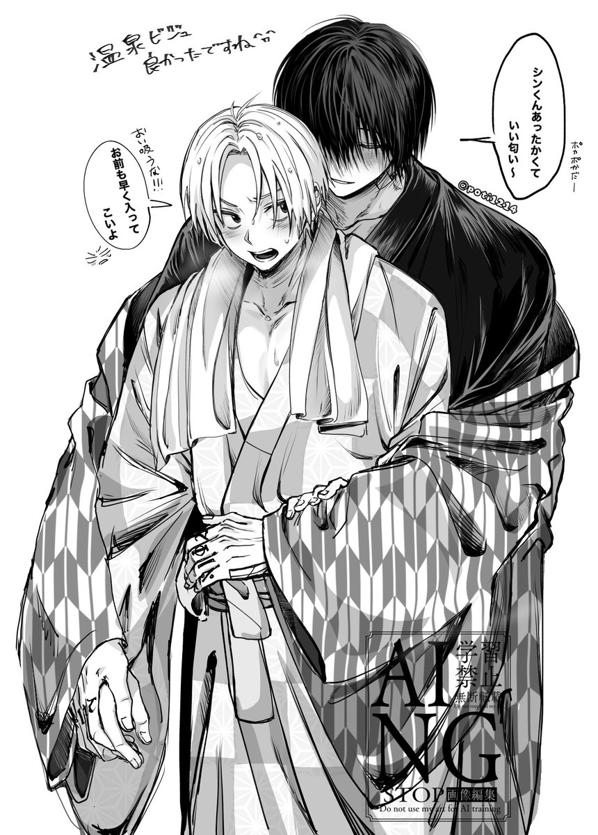 poti1214's tweet image. ♨️ナグシン〜