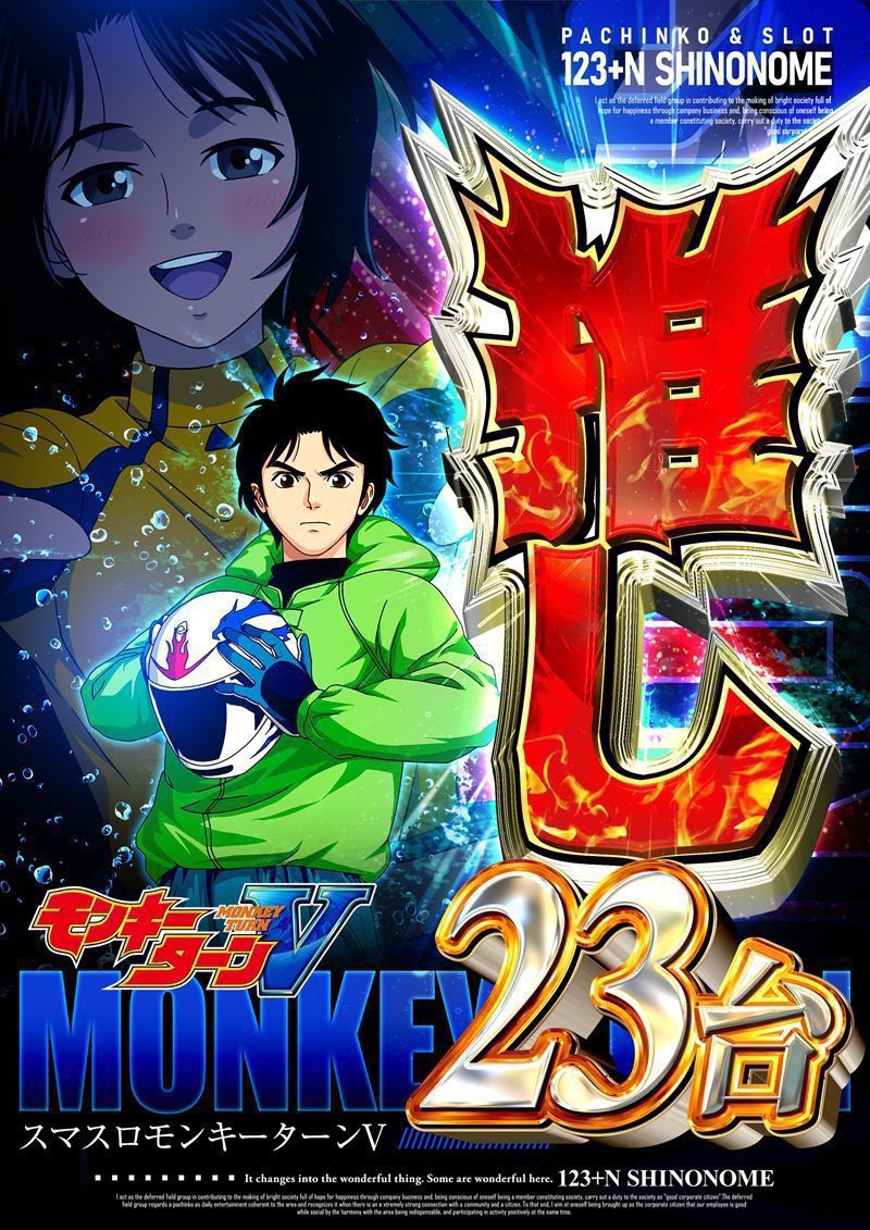 Ultramanattack's tweet image. 1/18(日)
123+N東雲

8のつく日
ガチ推しS
店舗オススメ機種をガチで紹介✔︎
モンキーターン(23台)
特に見逃し厳禁
9:30抽選
マンチェスターダービー