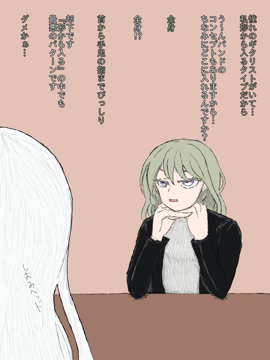 feverball113's tweet image. かもしれないmillsage：伊沢なつめ
全身タトゥーを入れようとしていたがバンドコンセプトに反する為諦めた

#アツドリ #millsage
#伊沢なつめ #汐見蛍